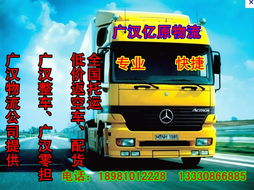 什邡到新疆物流公司 選擇什么物流公司更適合你的貨物運(yùn)輸？