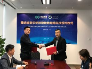 穆遠金融注資上海炫坊網絡科技，驅動技術服務全面升級